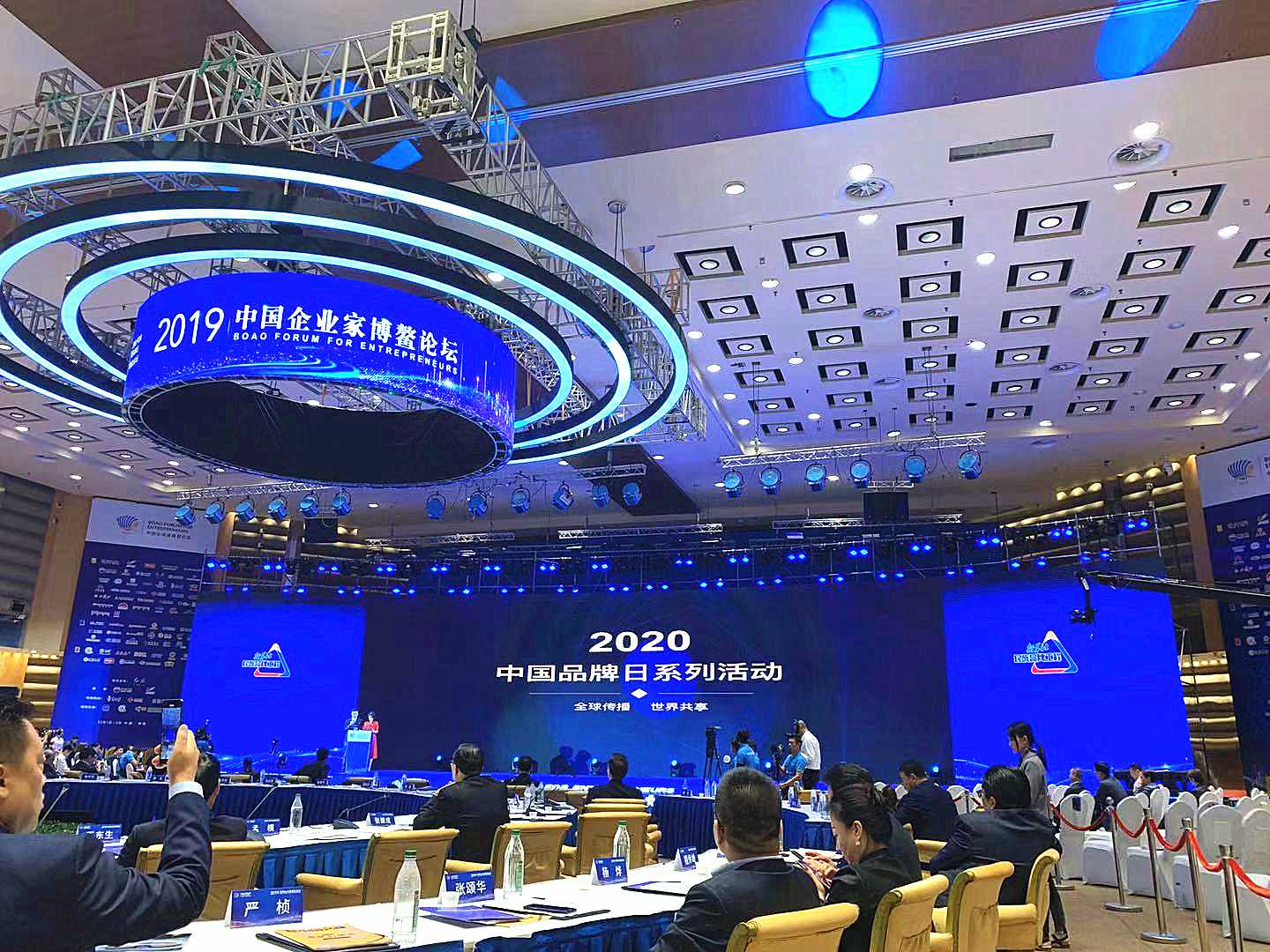 图为“2020中国品牌日5?10系列活动”方案发布会现场